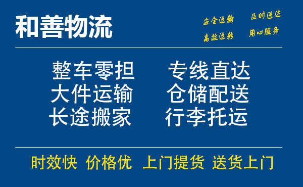 丛台电瓶车托运常熟到丛台搬家物流公司电瓶车行李空调运输-专线直达